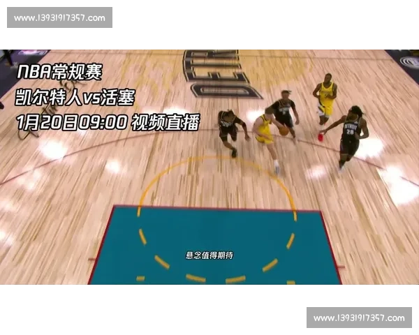 首钢vs小牛强强对话引爆赛场悬念谁能笑到最后焦点之战全城关注